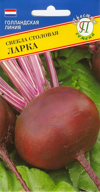 Свекла Ларка 1г (Престиж) среднеспелая