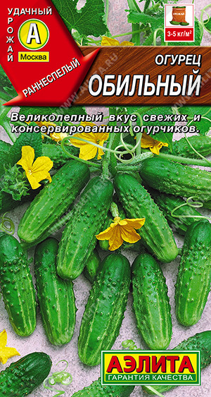 Огурец Обильный 10шт ц/п (Аэлита) 