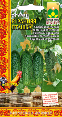 Огурец Ранняя пташка 10шт (Манул) 