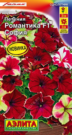 Петуния Романтика София F1 5шт ц/п (Аэлита) 