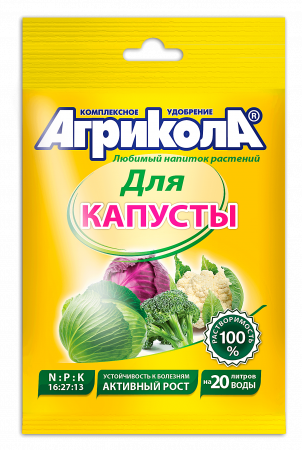Агрикола 1 Для капусты всех видов 50г (ТехЭкс) 10/100