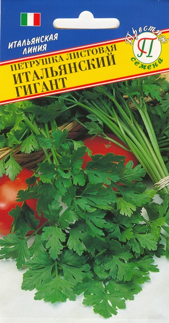 Петрушка листовая Итальянский гигант 1г (Престиж)