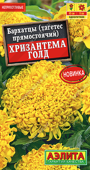 Бархатцы Хризантема Голд 0,1г ц/п *(Аэлита)