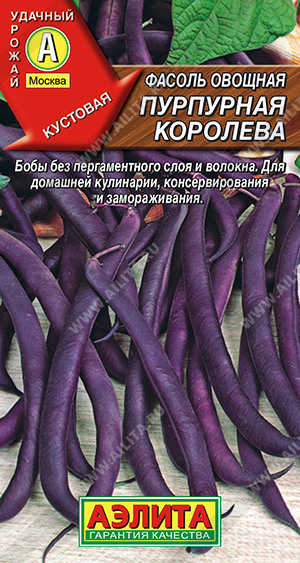 Фасоль Пурпурная королева 5г ц/п (Аэлита)