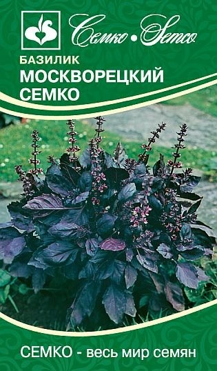 Базилик Москворецкий Семко 0,5г (Семко) 