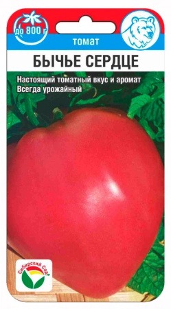 Томат Бычье сердце  20шт (СибСад) 