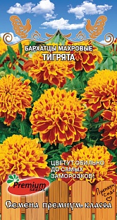Бархатцы Тигрята 0,2г ц/п (ПрСидс) отклон. 25/7