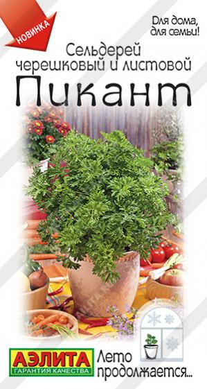 Сельдерей листовой Пикант 0,5г ц/п (Аэлита)