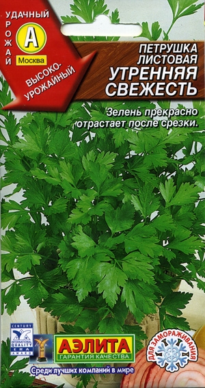 Петрушка листовая Утренняя свежесть 2г ц/п (Аэлита) 