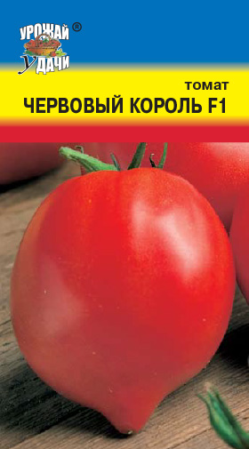 Томат Червовый король F1 0,05г ц/п (УУ)