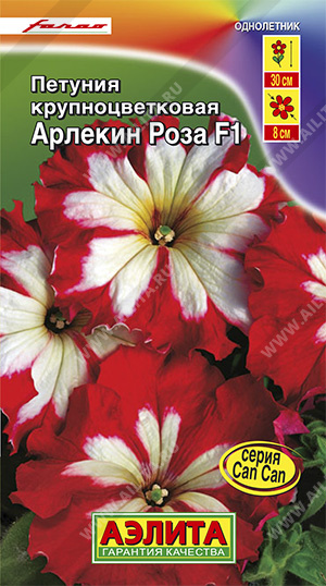 Петуния Арлекин Роза F1 5шт ц/п (Аэлита) крупноцв., красн-бел.