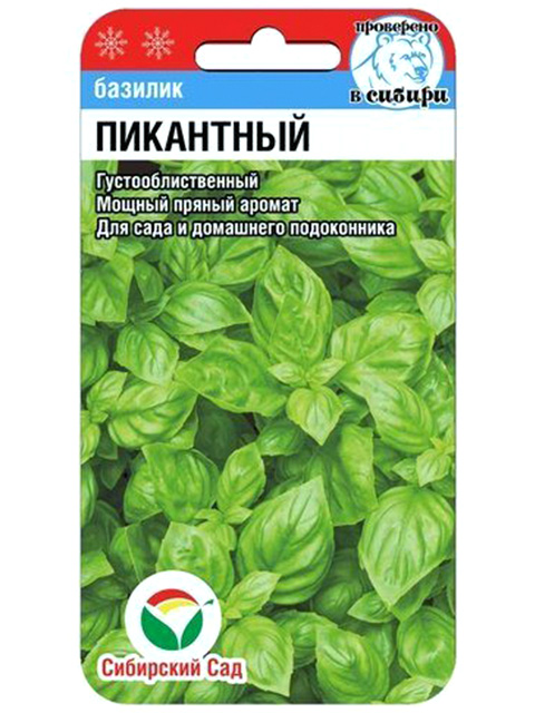 Базилик Пикантный 0,5г (СибСад) 