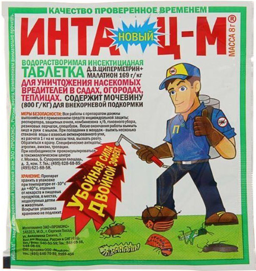 Инта-ЦМ таблетка 8г (ПРОМЭКС) 10/250