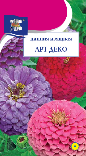 Цинния Арт деко изящная, смесь 0,1г ц/п (УУ)