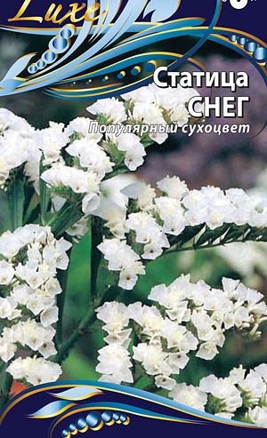 Статица Снег 0,2г ц/п (ВХ)