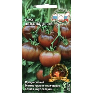 Томат Шоколадобой 0,1г ц/п (Седек)