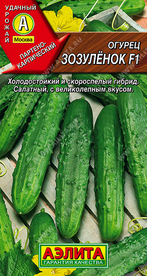 Огурец Зозуленок F1 7шт ц/п (Аэлита) партенокарпич.