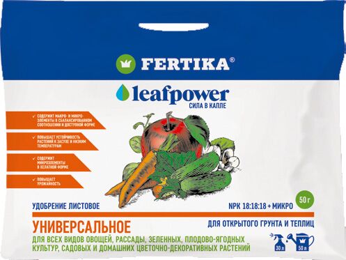 Фертика Leaf Power 50г универсальное 10/20/50
