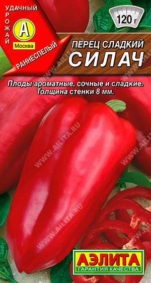 Перец Силач 20шт ц/п (Аэлита) ранний,250г,8мм.