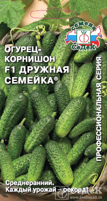 Огурец Дружная семейка F1 0,2г ц/п (Седек) скоросп.