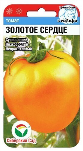 Томат Золотое сердце 20шт (СибСад) 