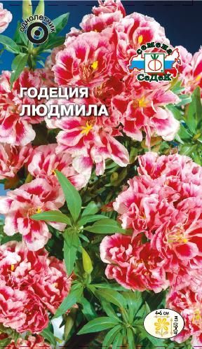 Годеция Людмила 0,1г ц/п (Седек)