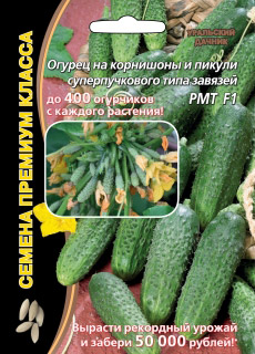Огурец РМТ F1 5шт ц/п б/ф (УД) скороспелый, белошипый