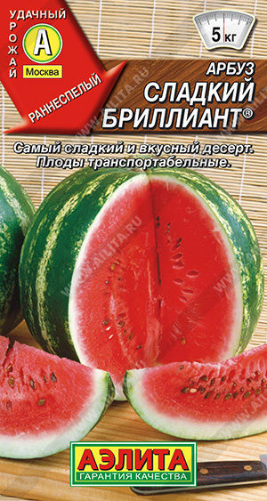 Арбуз Сладкий бриллиант 1г ц/п (Аэлита) ранний,до 5кг.