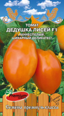 Томат Дедушка Лисей F1 0,03г ц/п (ПрСидс)