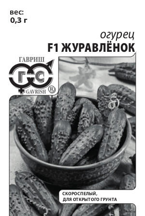 Огурец Журавленок F1 0,2г б/п (Гавриш)