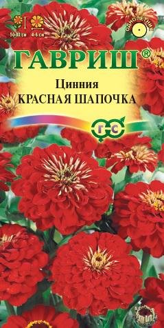 Цинния Красная шапочка 0,3г ц/п (Гавриш)