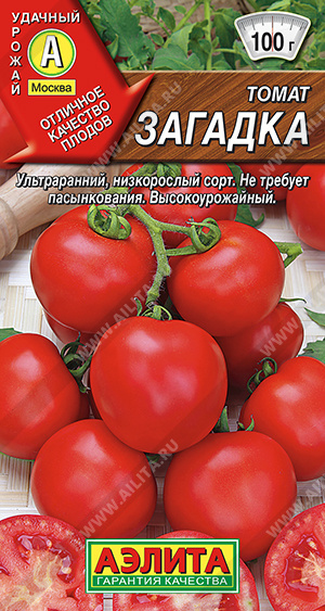 Томат Загадка 20шт ц/п (Аэлита) 