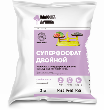 Суперфосфат двойной 3кг азотосод. (Нов-Агро) 5/10/350