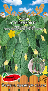 Огурец Сто пучков F1 5шт ц/п (ПрСидс)