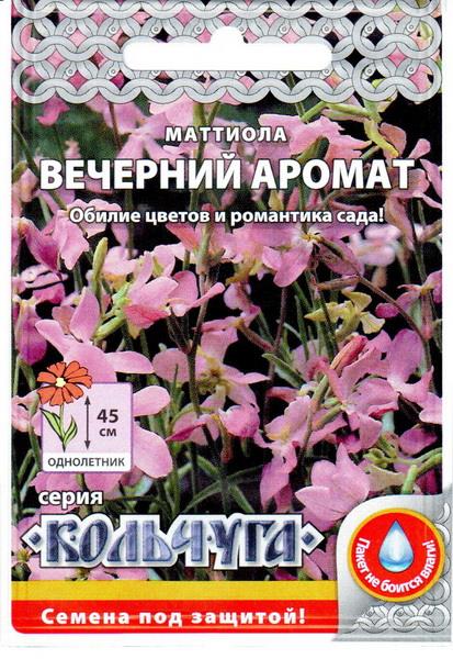 Маттиола Вечерний аромат 0,3г кол/п (НК)