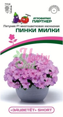 Петуния Пинки Милки F1 5шт (Партнер) "Зацветет" Short