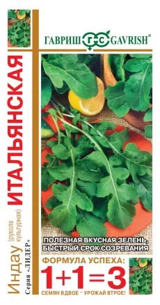 Рукола (индау) Итальянская серия 1+1/ 2г ц/п (Гавриш) листовой, зеленый