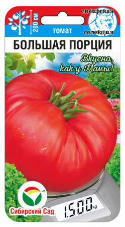 Томат Большая порция 20шт (СибСад) 