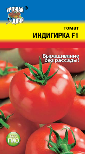 Томат Индигирка F1 0,1г ц/п (УУ)