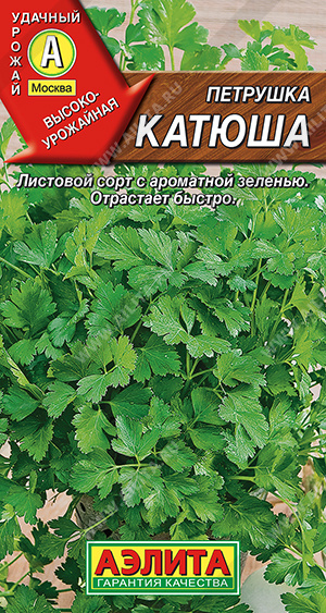 Петрушка листовая Катюша 2г ц/п (Аэлита)