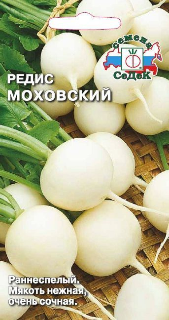 Редис Моховской 3г ц/п (Седек)