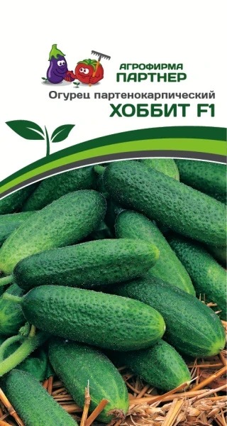 Огурец Хоббит F1 10шт (Партнер) суперранний,партеник