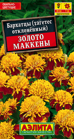 Бархатцы Золото Маккены 0,3г ц/п (Аэлита) 30см/7см 