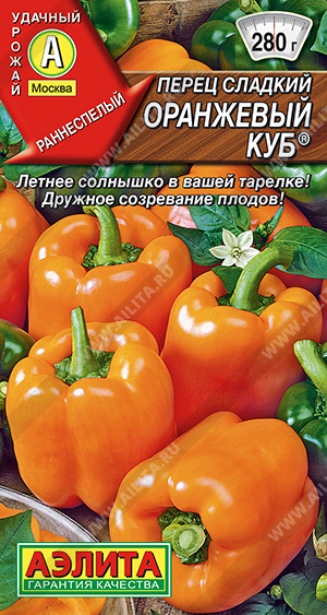 Перец Оранжевый куб 20шт ц/п (Аэлита)