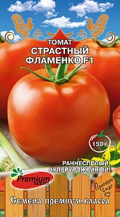 Томат Страстный Фламенко F1 0,03г ц/п (ПрСидс) 