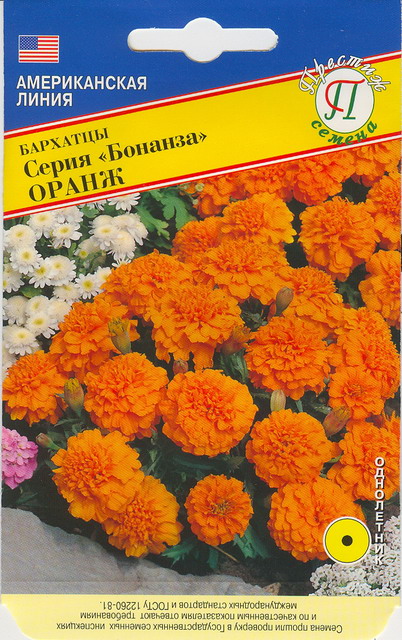 Бархатцы Бонанза Оранж 10шт (Престиж) 30/6