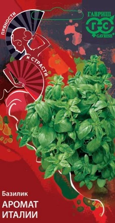 Базилик Аромат Италии 0,1г ц/п (Гавриш) Пряности и страсти