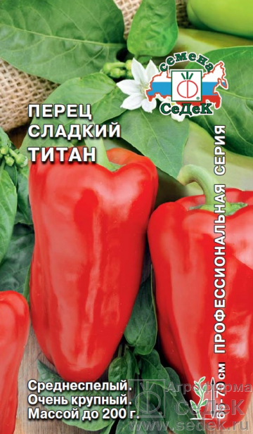 Перец Титан 0,1г ц/п (Седек)