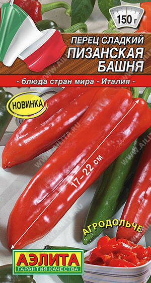 Перец Пизанская башня 20шт ц/п (Аэлита) 