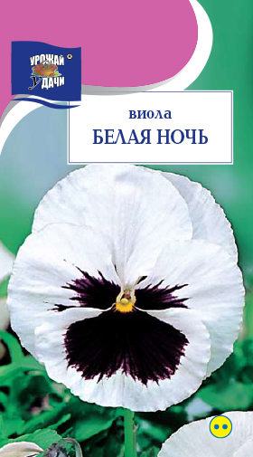 Виола Белая ночь 0,1г ц/п (УУ)